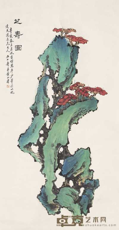 黄山寿 1911年作 芝寿图 立轴 140×72cm